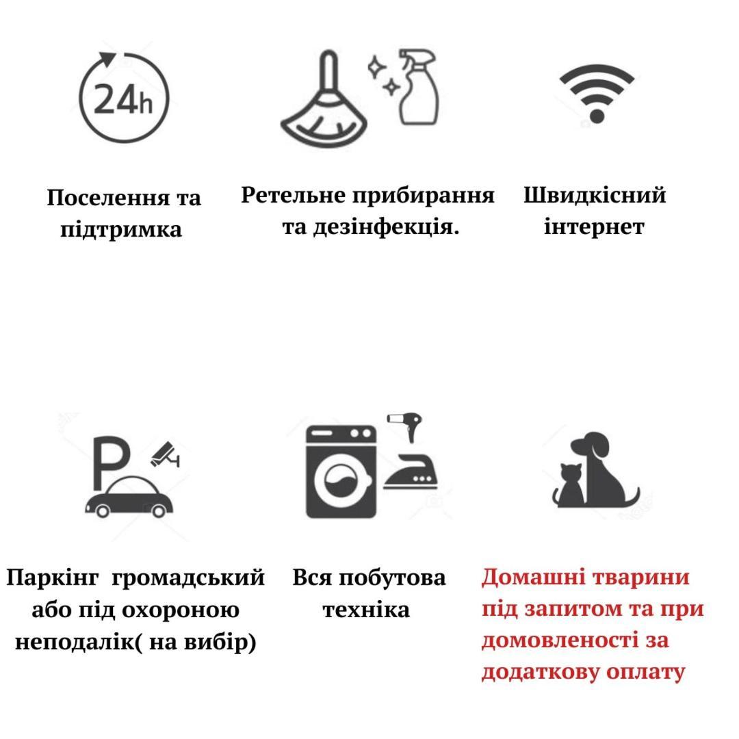 切尔诺夫策2Х Кім-Й Loft На Площі Філармонії By Willox公寓 外观 照片